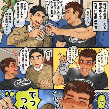 娘の旦那に欲情する変態お義父さんのフェラティヲ🍌👅