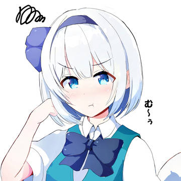 拗ねてる妖夢ちゃん