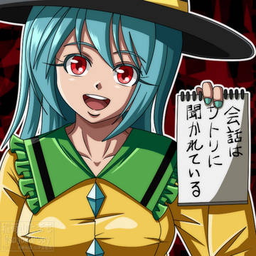 聞かれてるらしい