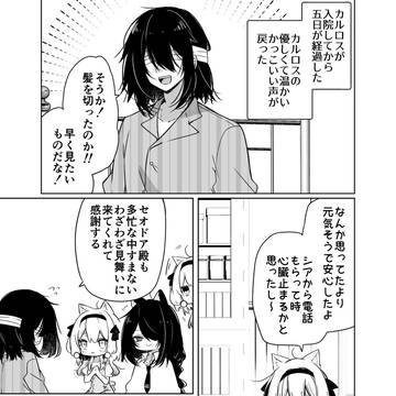 どんな姿になっても 4