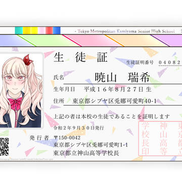 アイデンティティー・クライシスを、『生きる』。
