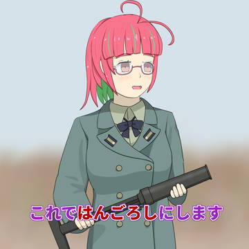 はんごろし