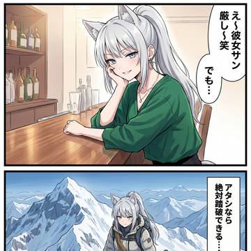 彼女山