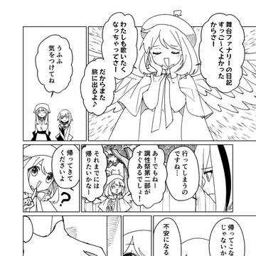 掟破り