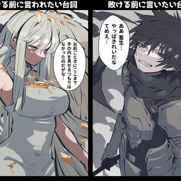 性癖いろいろ