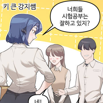 강지 만화