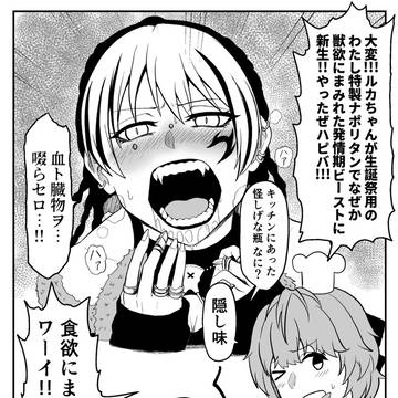 存在しないシャニマス1コマ漫画100本勝負 その⑤