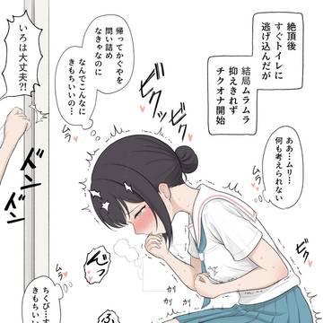 トイレに逃げ込んだが結局ムラムラして乳首オナニーしてしまういろは