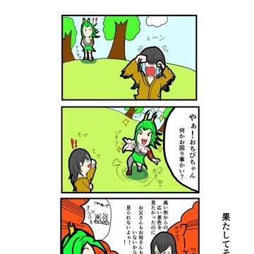 ゆるっと姉妹「火林ちゃんにお任せ!!」