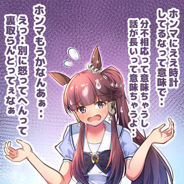 【ウマ娘】ラッキーライラック