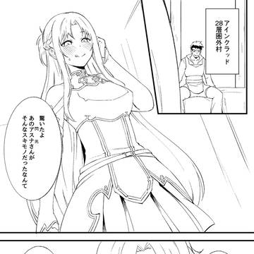 新SAOシリーズ1(予告編)