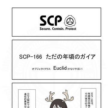 SCPをざっくり紹介355