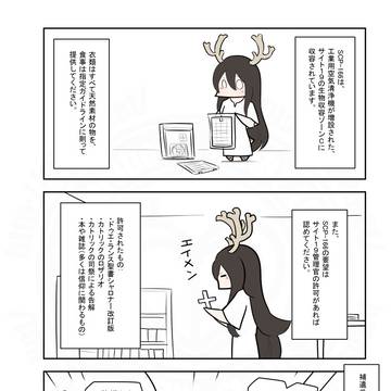 Page 3 thumbnail