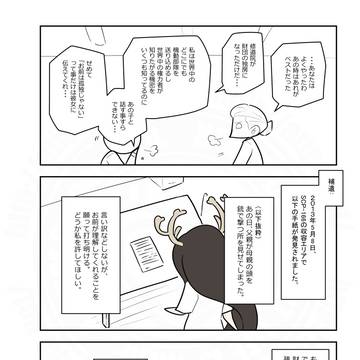 Page 4 thumbnail