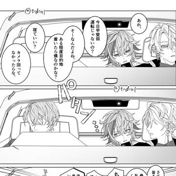 mission:目的地により先に逝くな‼️