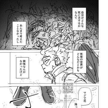 ヘリオトロープの咲く丘で