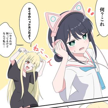 1コマ目描きたかっただけのかぐいろ
