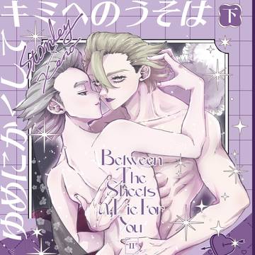 7月5日星に願いを2026ーday2ー 新刊
