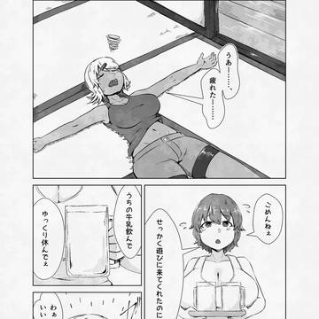 【Skeb依頼】鳴海ちゃん自然育ちママNTR漫画