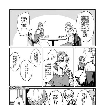 Page 6 thumbnail