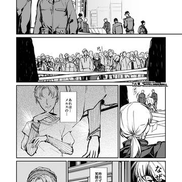 Page 8 thumbnail