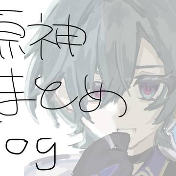 原神log