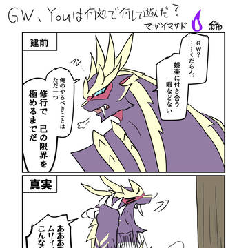 モンハンクソ落書き 26'5月