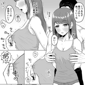 じっくり乳首責め