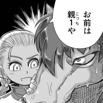 ビアンカとジャミ