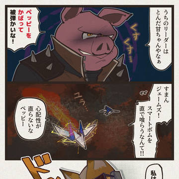 スターフォックス ログ⑩