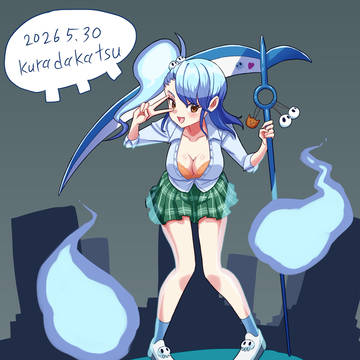 死神ちゃん