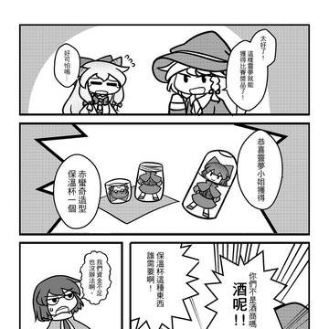 緣之里 靈夢篇 その7 (中)