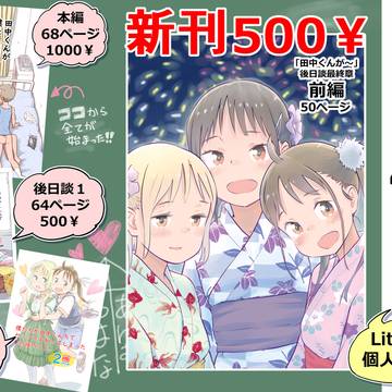COMITIA156のお品書きです!