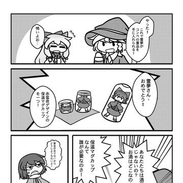 緣之里 靈夢篇 その7 (日)