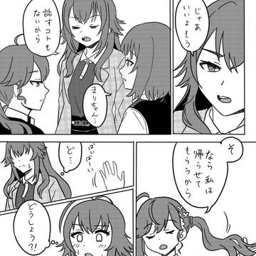 手毬「あのね、」