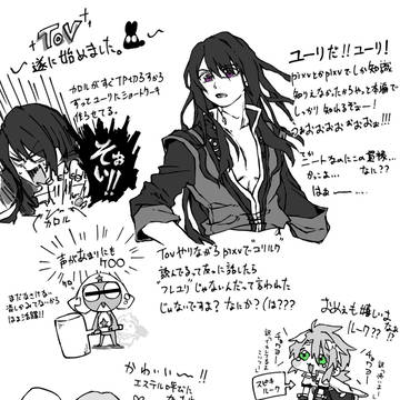 ユリルクlog
