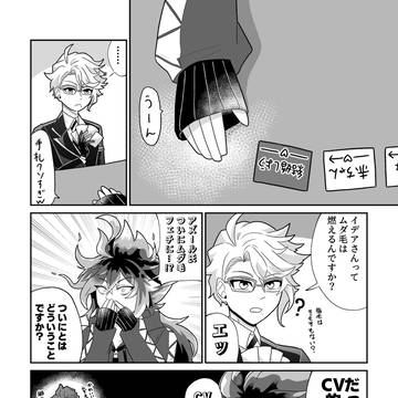 中の人ネタ