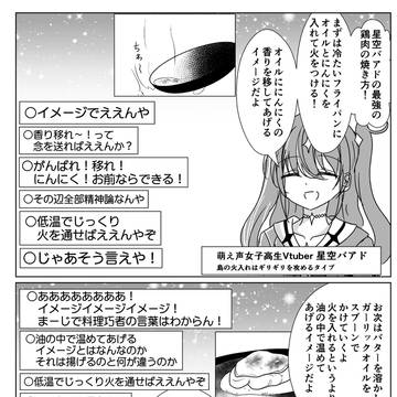 低音でじっくり火を通した年齢を詐称してるVtuber