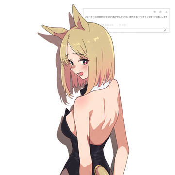 バニとぷ