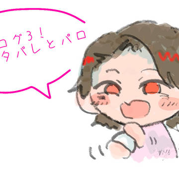 龍騎ログその三
