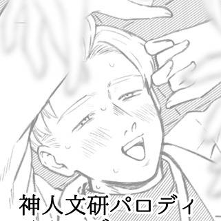 【オクバデ】神人文研まとめ【アルラファ】
