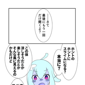 描いてる途中の漫画 前半