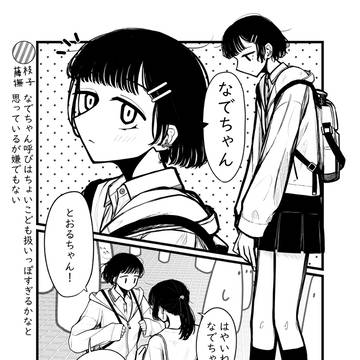 発話として表出する曖昧でその場凌ぎな