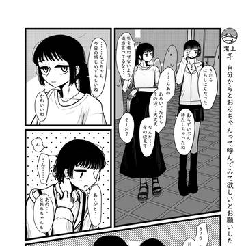 Page 2 thumbnail