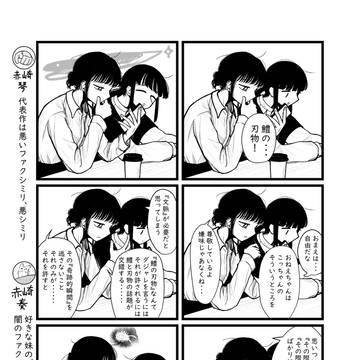 怖気のない