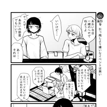 用意をなぞる