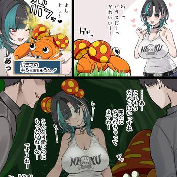 輪堂ちは◯ 苗床化
