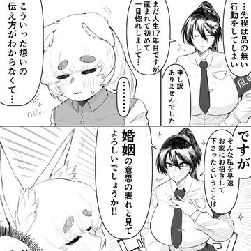 覚悟