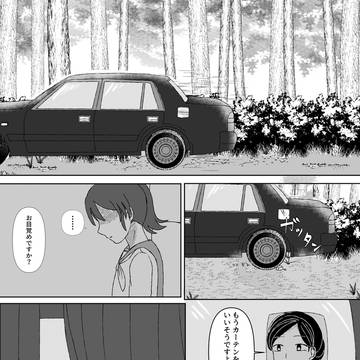 楽園の乙女たち