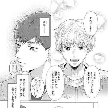 【創作BL】お品書き&新刊サンプル【新潟コミティア】
